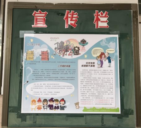 南京市翠屏山小学校红十字会开展“世界无烟日”宣传活动1