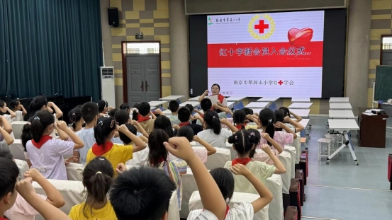 南京市翠屏山红十字会举行“红十字新会员入会仪式”1