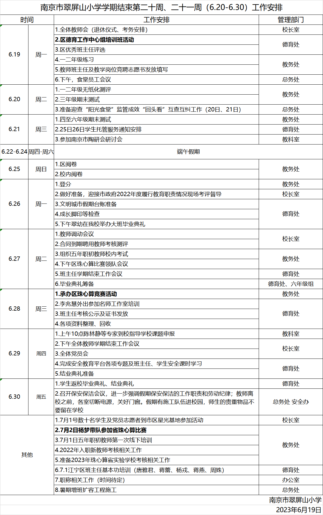 QQ图片20230619163102.png