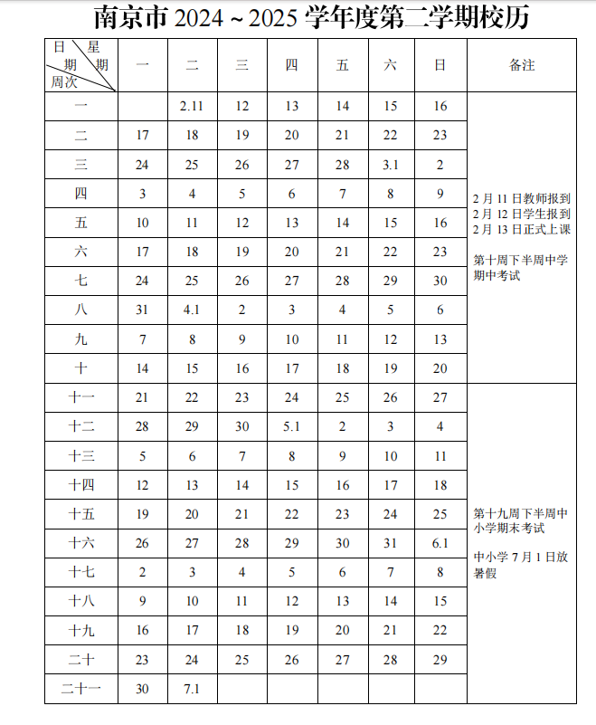 QQ20250213-084830.png