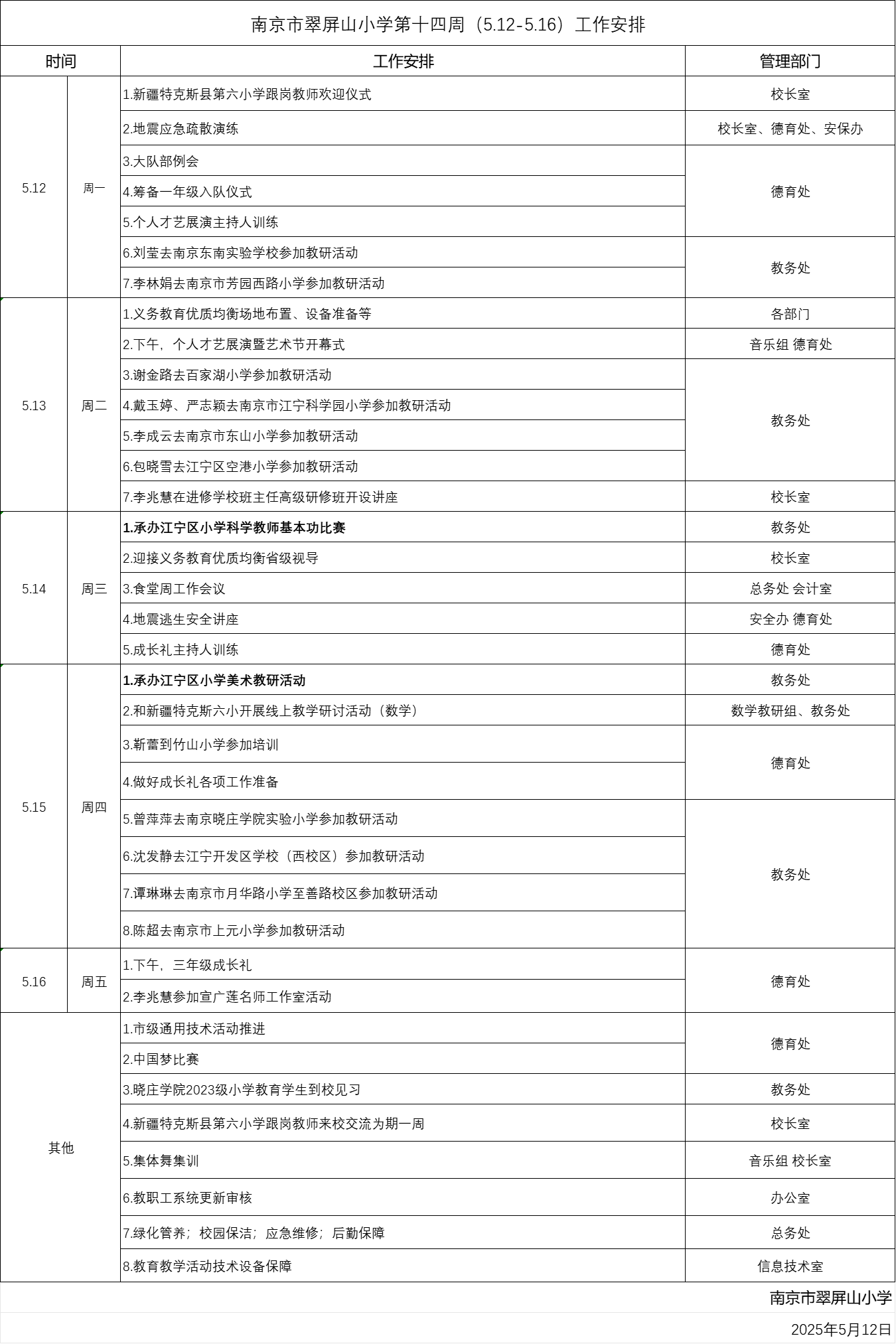 十四走.png