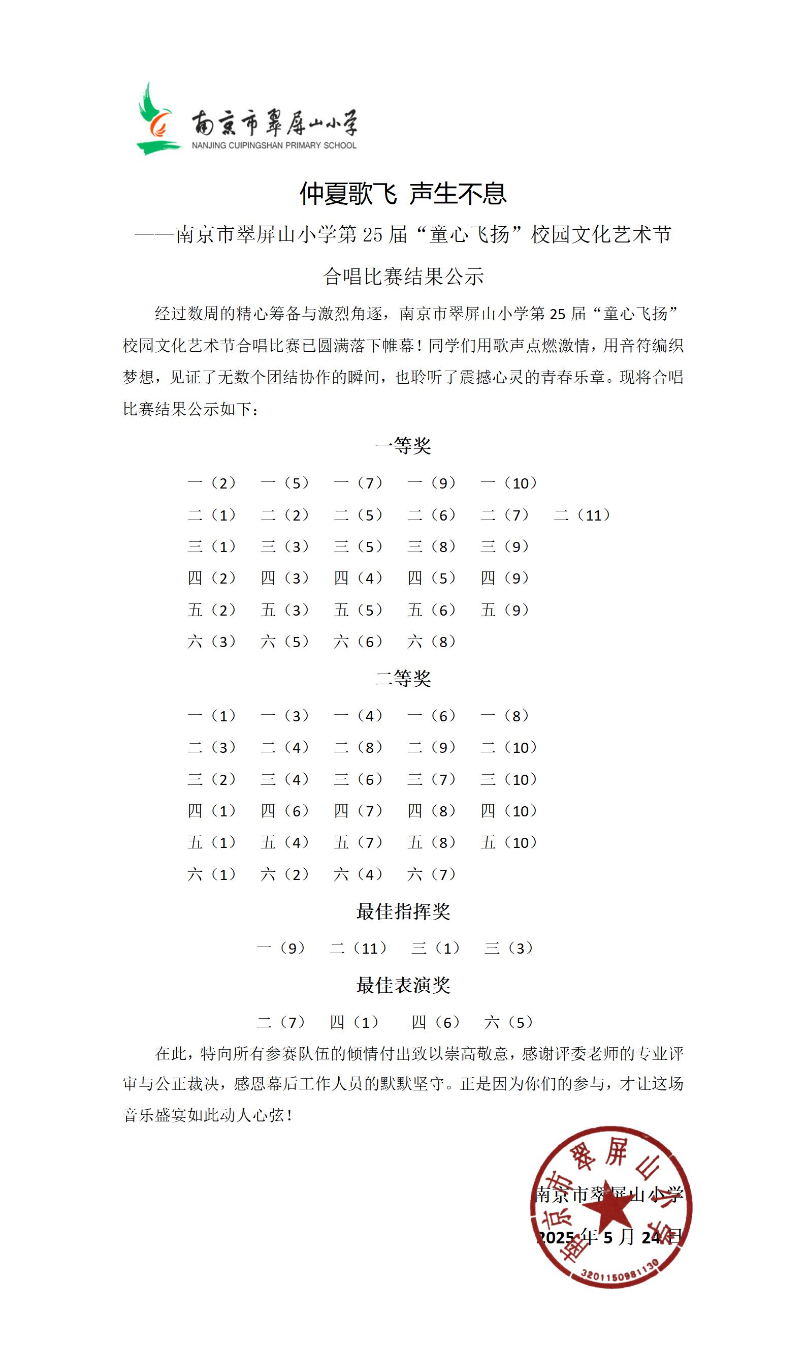 评比公示_01.jpg