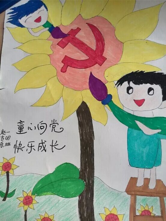 童心向党绘画作品展二