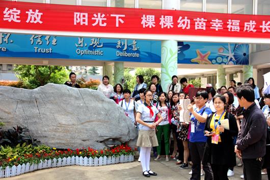 翠屏山小学接待全国随班就读高级研修班参访
